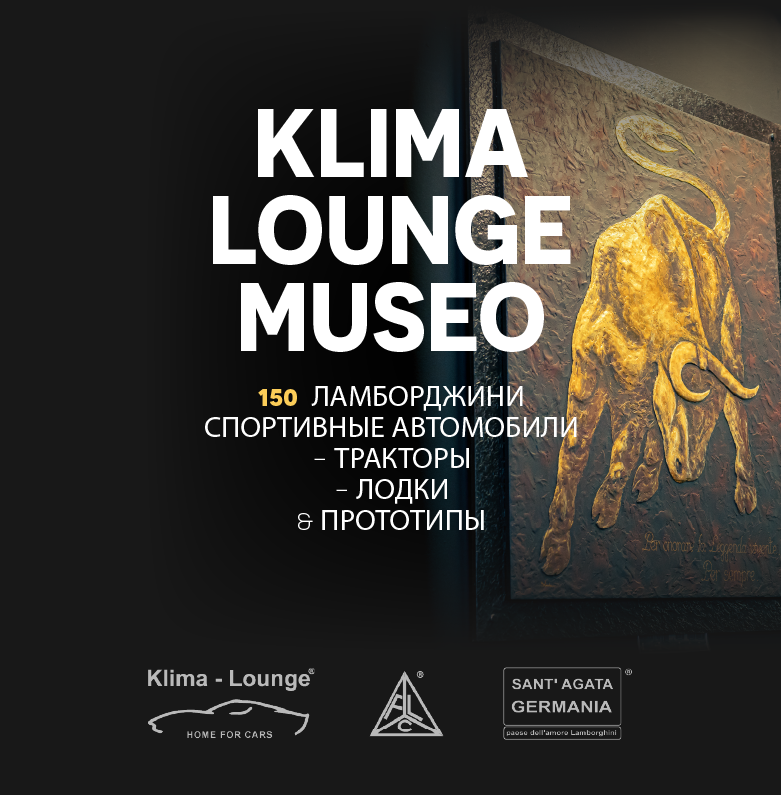 Klima Lounge Museo